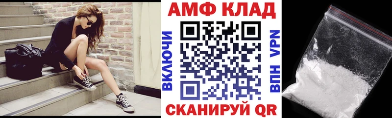 АМФ 97% Сафоново