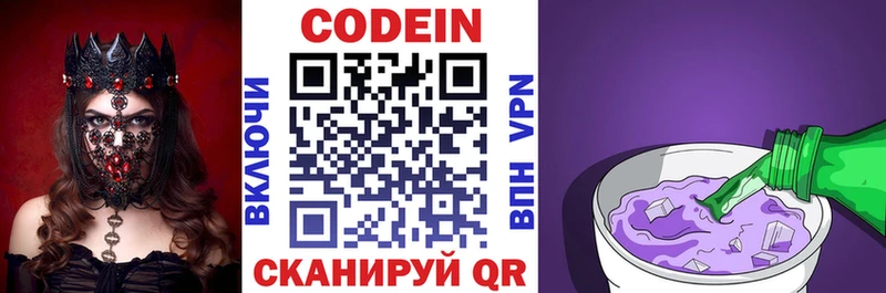 blacksprut ссылка Сафоново Codein Purple Drank