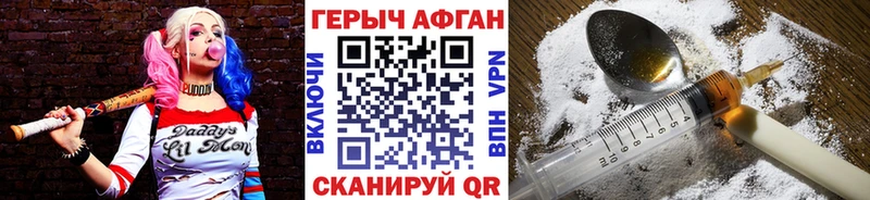 ГЕРОИН Heroin  где купить наркоту  Сафоново 