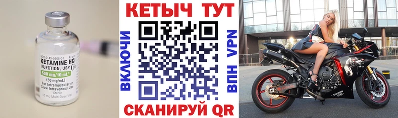 Кетамин VHQ  Сафоново 