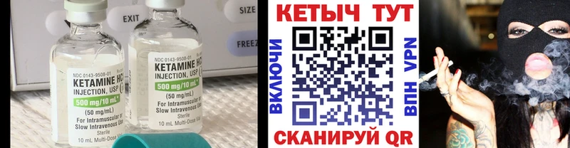 КЕТАМИН VHQ Сафоново